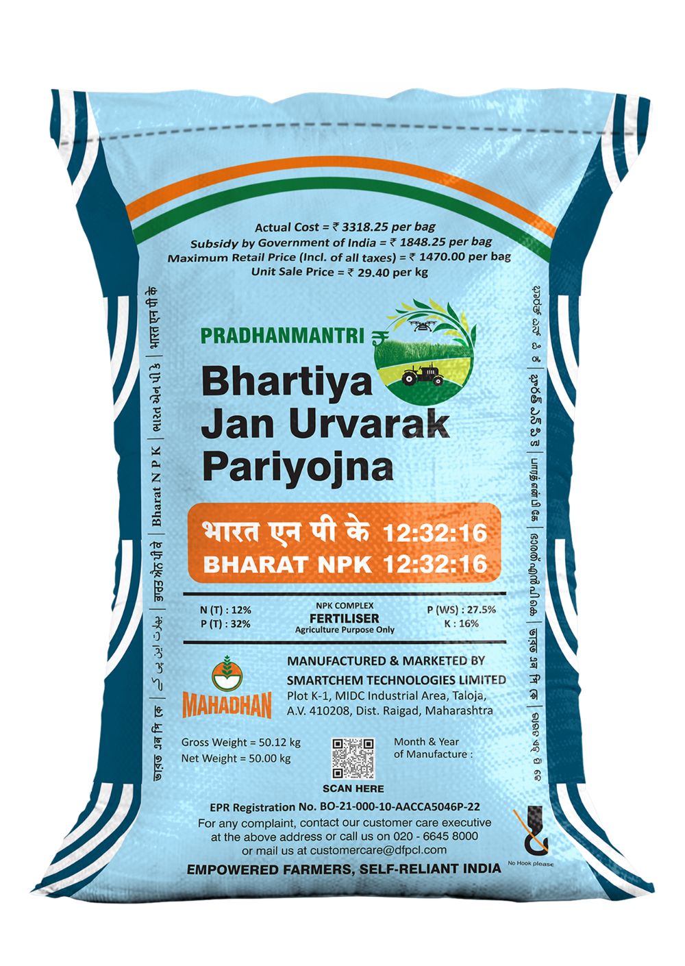 12 32 16 Fertilizer Smartek NPK 12 32 16 Mahadhan Fertilizer
